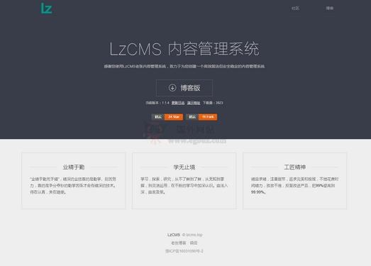 lzcms老张网站内容管理系统