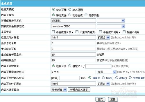 帝国cms系统生成文件名修改教程