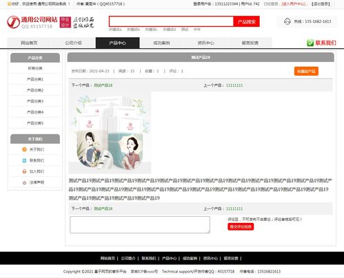 php公司网站企业网站 php毕业设计题目课题选题 php毕业设计项目作品源码 1 功能和界面参考