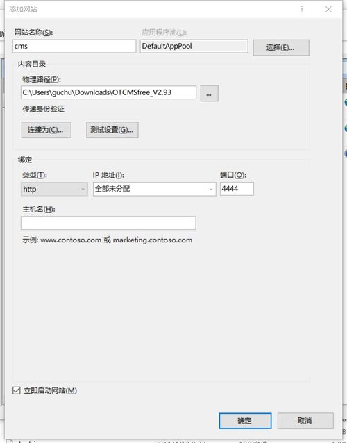 网钛cms asp免费版 v2.93一次成功运行实例