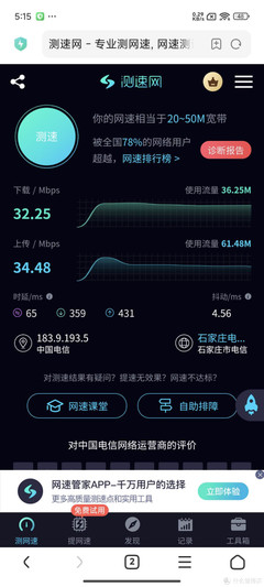 4G WiFi6连接,3300mAh续航一整天,NRadio鲲鹏无限CC智能口袋路由评测