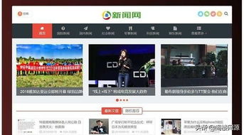 织梦cms响应式新闻博客资讯类自适应整站源码