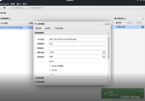 yxcms存储型xss至getshell 漏洞复现