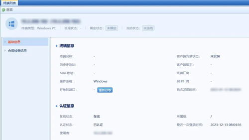 内网遭黑客入侵 这家公司如何快 准 狠应对攻击