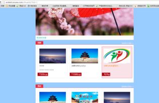 专题策略的添加方式 思途旅游cms