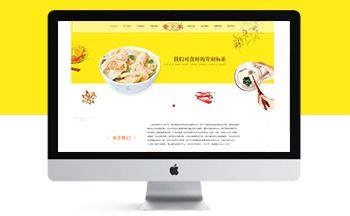 黄色加工行业织梦模板,dedecms模板,dede模板下载