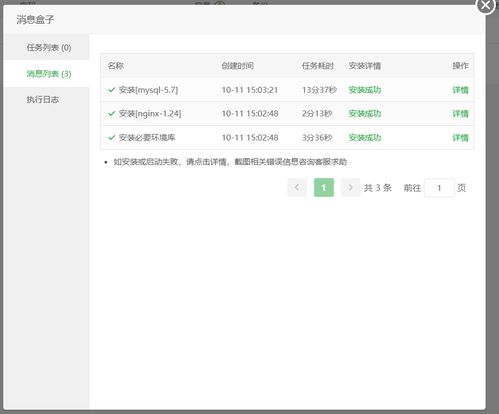 在宝塔中安装微微cms