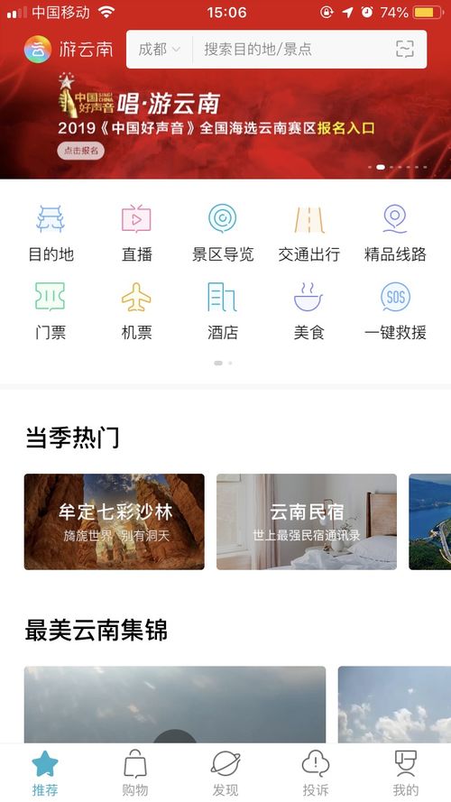思途跨区域一机游与乌镇一键智慧游 云南一机游究竟有何不同 思途cms
