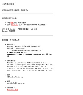 microsoft vbscript 运行时错误 0x800a01a8 领先建站cms提供服务商 我们专注于cms建站产品的研发