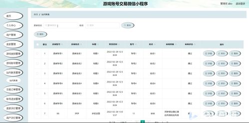 精品微信小程序ssm的游戏账号交易网站购物商城 后台前后分离vuejs
