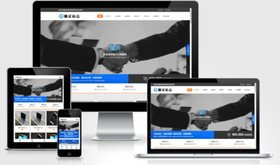 帝国CMS 整站HTML5响应式手机自适应企业公司产品展示作品文章新闻图片网站