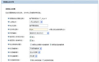 siteserver cms怎么新建 修改 删除站点