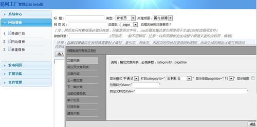 一套cms内容网站发布系统
