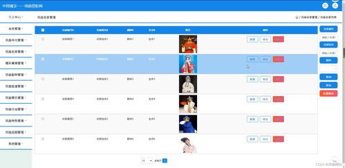 ssm jsp计算机毕业设计中国瑰宝 戏曲赏析网92n88