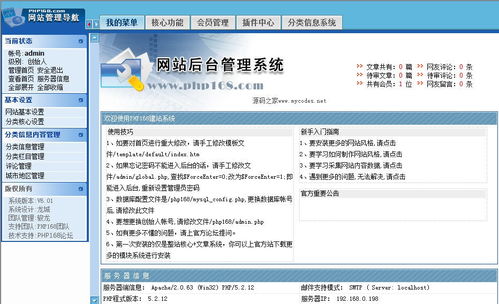 探究免费的cms整站程序软件的人气排名