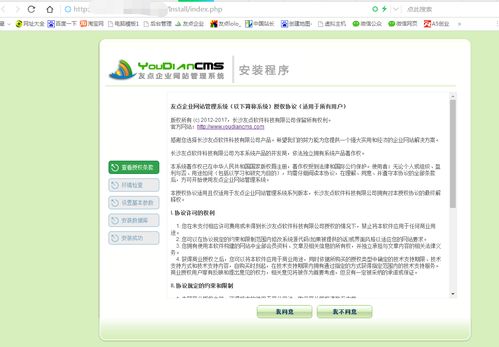 如何安装youdiancms系统