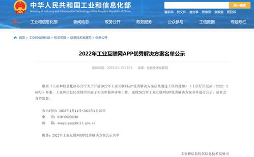 千机智能荣膺工信部2022年双项殊荣 引领工业软件与工业互联网APP创新