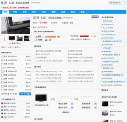 08CMS产品库报价系统 打造中关村模式门户的CMS网站解决方案