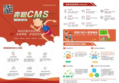 微信小程序与公众号 健身行业品牌体系的CMS网络构建