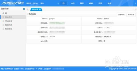 CMS系统入门指南 轻松管理网站后台全攻略
